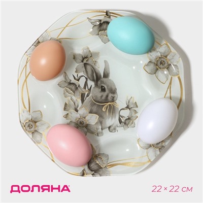 Подставка для яиц Доляна «Кролик», 8 ячеек, 22×22 см, стеклоㅤ