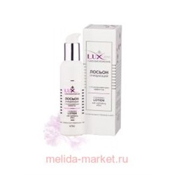 Витэкс LuxCare Лосьон очищающий с отшелушивающим эффектом 145 мл
