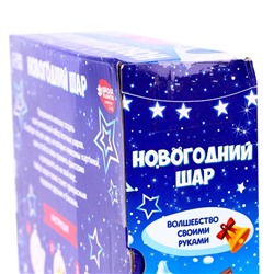 УЦЕНКА Елочные шары под раскраску «Волшебный подарок» + краски, набор 4 шт.