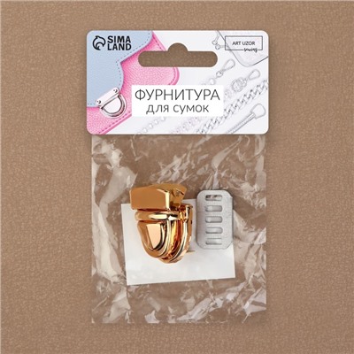 Застёжка для сумки, 3×2 см, цвет золотой