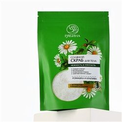 Скраб для тела соляной, 250 г, с экстрактом ромашки и крапивы, РЯБИНА