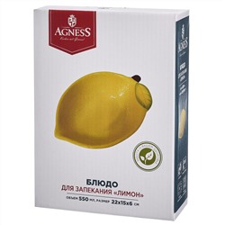 БЛЮДО ДЛЯ ЗАПЕКАНИЯ "ЛИМОН", 550 МЛ, 22*15 СМ. ВЫСОТА=6 СМ