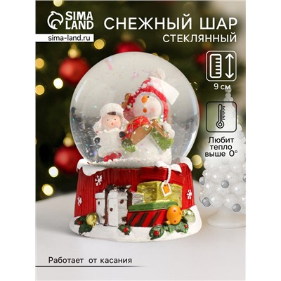 Снежный шар новогодний стеклянный «Снеговик с мальчишкой», 7×8×9 см
