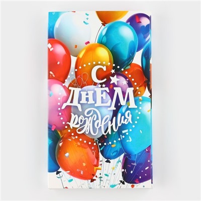 Коробка для шоколада с местом для денег «С Днём рождения», 20 х 2 х 12 см