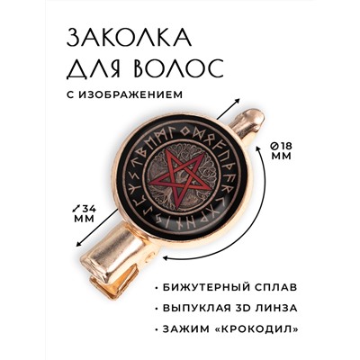 HZF-0479 Заколка Пентаграмма и Дерево жизни