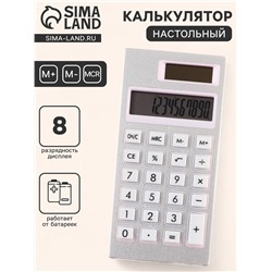 Калькулятор настольный 8-разрядный KS-017