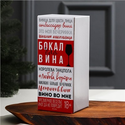 Бокал для вина новогодний «Нового Года!», 350 мл