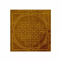 Пунарпусам Накшатра Васия Янтра, Punarpoosam Nakshatra Vasiya Yantra, произв. Aadhyathmika Kendra Chennai
