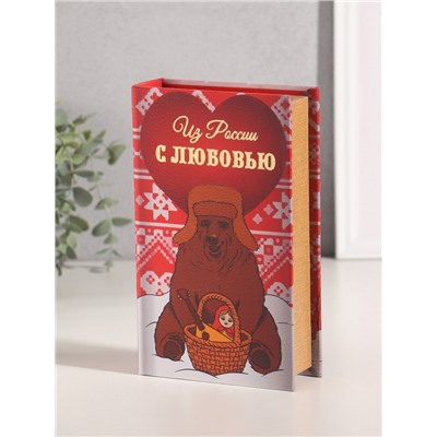 Шкатулка книга-сейф «Из России с любовью», дерево, искусственная кожа, тиснение, 21×13×5 см