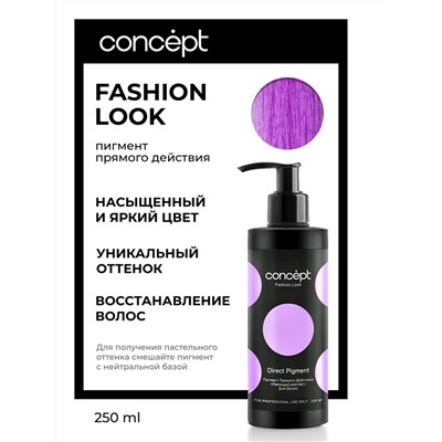 CONCEPT Fashion Look Лаванда пигмент прямого действия, 250мл