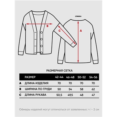 Кардиган женский 9232-91004