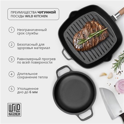 Сковорода блинная Wild Kitchen, d=24 см, лопатка и губка в комплекте, чугун