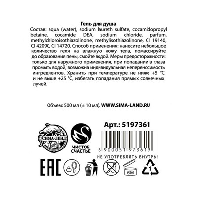 Гель для душа коньяк «Самому лучшему», 500 мл, аромат парфюма, HARD LINE