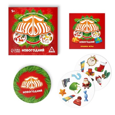 Настольная игра на реакцию и внимание «Дуббль», новогодняя, в подарочной коробке на магнитах, 55 карт, 5+