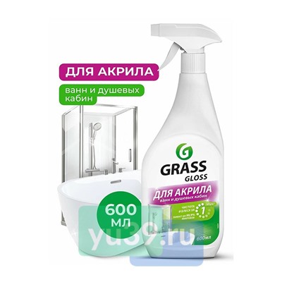 Ср-во чистящее Grass GLOSS для акриловых поверхностей, флакон  600мл