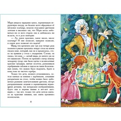 «Щелкунчик и мышиный король», Гофман Э.