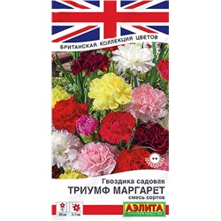 Семена Гвоздика садовая Триумф Маргарет, смесь сортов, арт.: 71297