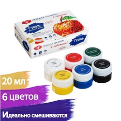 Гуашь 6 цветов × 20 мл «ЗХК. Я - Художник!»