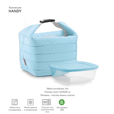 Набор из термосумки и контейнера Handy, 1,4 л, голубой