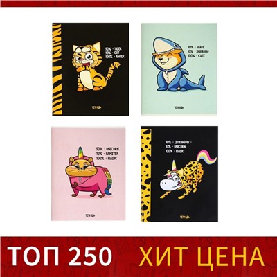 Тетрадь 96 листов в клетку Calligrata «Кигуруми», обложка мелованный картон, блок офсет, МИКС