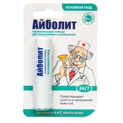 Помада гигиеническая Айболит основной уход 2,8г