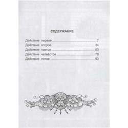 Школьная библиотека. Гроза. А. Островский