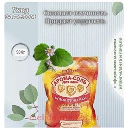 Белита Арома-соль для ванн РОМАНТИЧЕСКАЯ с эфирными маслами иланг-иланга и пачули 500 гр