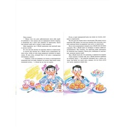 Зощенко М. М. Лёля и Минька. Город мастеров