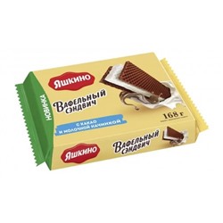 Вафли Яшкино вафельный сэндвич с какао и молочной начинкой, 168 г/KDV