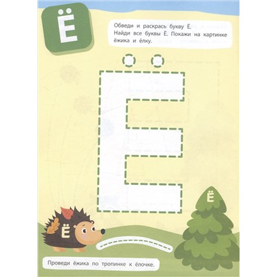 Шестакова Ирина Борисовна: Пишем крупные буквы и цифры