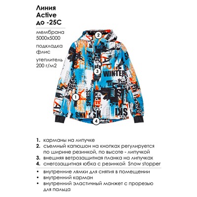 Куртка зимняя для мальчика