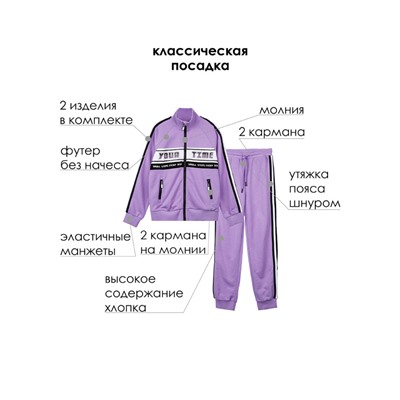 Комплект для девочки: толстовка, брюки