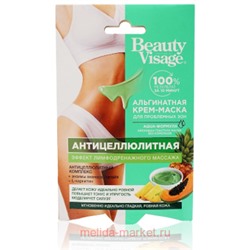 Фитокосметик Крем-маска альгинатная Антицелитный эффект 3млх2 Beauty Visage