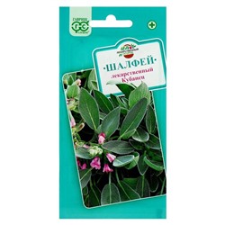 Семена Шалфей лекарственный" Кубанец", ц/п,   0,3 г