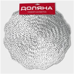 Салфетки сервировочные на стол Доляна «Мэри», d=36 см, 4 шт., серебряные