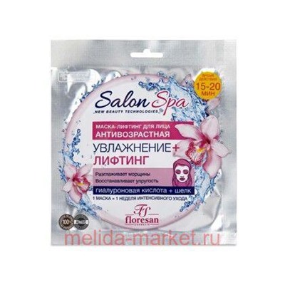 Ф-535 Salon Spa Шелковая антивозрастная маска-лифтинг для лица 40 гр