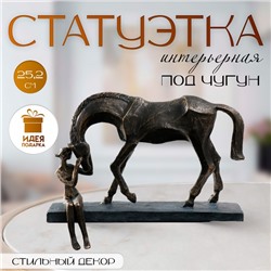 Фигурка полистоун настольная »Девушка с конём» под металл, 32,6х11х25,2 см