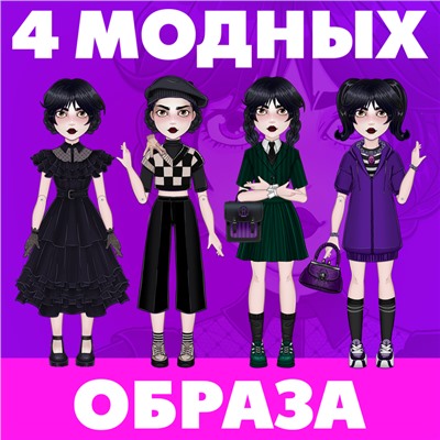 Магнитная игра «Твоя модная кукла. Агата», 36 элементов