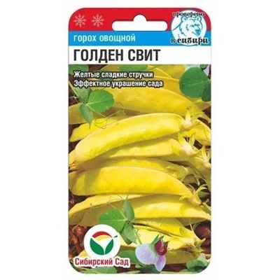 Семена Горох Голден Свит, арт.: 6884