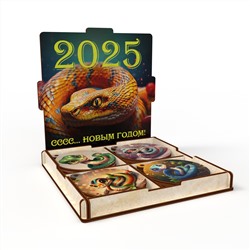 Набор больших цветных игрушек 2025 год змеи