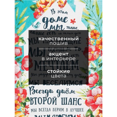 Полотенце кухонное «Любимый дом» 35х60 см