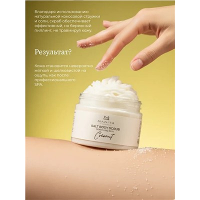 Manita Professional Соляной скраб-бальзам для тела / Coconut, 400 г