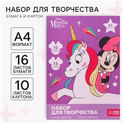 Набор для творчества «Минни Маус и единорог» А4, 10 листов цветного одностороннего картона, 16 листов цветной двусторонней бумаги