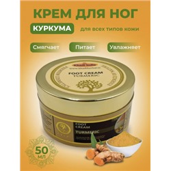 Крем Khadi от трещин для очень сухой кожи для ног "Куркума", 50г