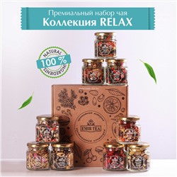 Подарочный набор «Relax» Микс 9 (код 3558)
