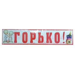 Наклейка Дом свадьбы N165