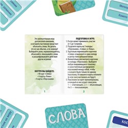 Настольная игра на объяснение слов «Озорной крокодил», 56 карт, 10+
