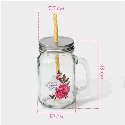 Кружка с крышкой и трубочкой «Счастье», 450 мл, 10×7.5×13 см
