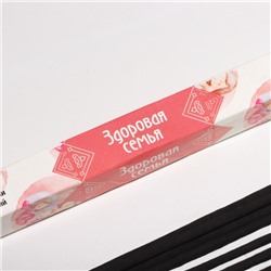 Благовония «Мысли Здоровая семья», 8 палочек