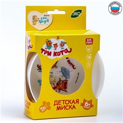 Детская миска Tpи кoта, 430 мл